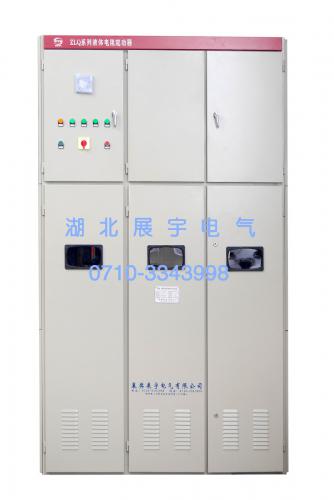 ZLQ系列高壓液態起動柜